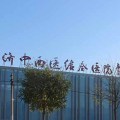 北京丰台广济中西医结合医院