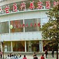 武汉市中兰整形美容医院