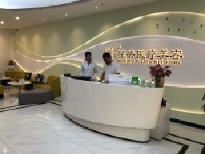 深圳星秀医疗美容医院